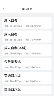 欢喜证件照最新版下载_欢喜证件照手机版下载v1.0.0 安卓版 运行截图1