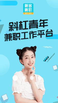 兼客兼职app下载安卓版_兼客兼职手机版下载安装最新版v4.1.1.0 最新版 运行截图1