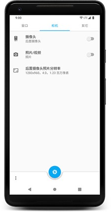 窗口相机官方版下载_窗口相机下载安卓版v0.5.2 最新版 运行截图2