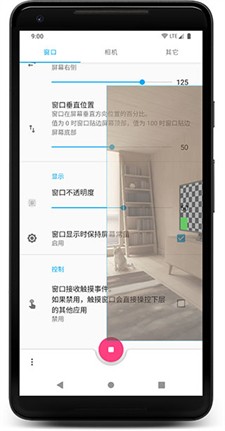 窗口相机官方版下载_窗口相机下载安卓版v0.5.2 最新版 运行截图3