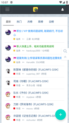 音乐磁场app手机版下载_音乐磁场官网版下载v1.0.0 最新版 运行截图2