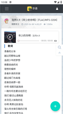 音乐磁场app手机版下载_音乐磁场官网版下载v1.0.0 最新版 运行截图3