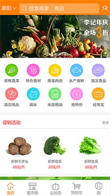 淘大集app官方版下载_淘大集最新版下载v5.0.1 安卓版 运行截图1