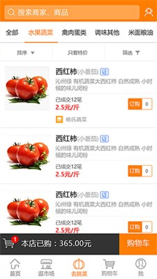 淘大集app官方版下载_淘大集最新版下载v5.0.1 安卓版 运行截图2