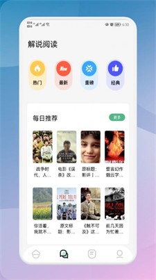 海棠读书app下载2024_海棠读书最新版下载v1.1 官网版 运行截图2