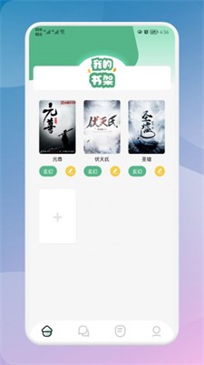 海棠读书app下载2024_海棠读书最新版下载v1.1 官网版 运行截图1