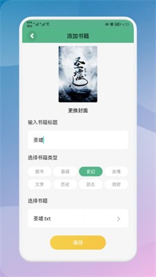 海棠读书app下载2024_海棠读书最新版下载v1.1 官网版 运行截图3