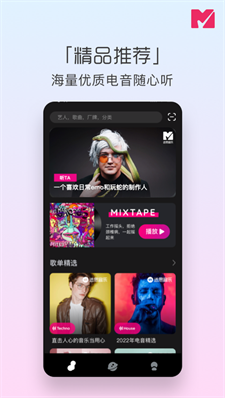 迷思音乐app最新版下载_迷思音乐官网版下载v1.4.1 安卓版 运行截图2