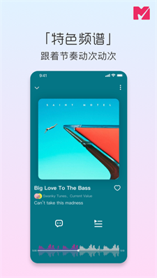 迷思音乐app最新版下载_迷思音乐官网版下载v1.4.1 安卓版 运行截图3