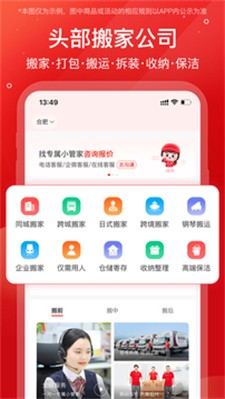 易丰搬家物流app下载2024_易丰搬家物流官网版下载v1.9.2 最新版 运行截图1
