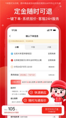 易丰搬家物流app下载2024_易丰搬家物流官网版下载v1.9.2 最新版 运行截图3