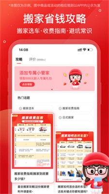易丰搬家物流app下载2024_易丰搬家物流官网版下载v1.9.2 最新版 运行截图2