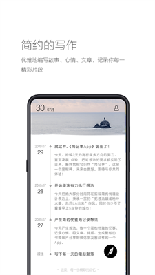 简记事app官方正版下载_简记事官网版下载v3.12.6 最新版 运行截图3