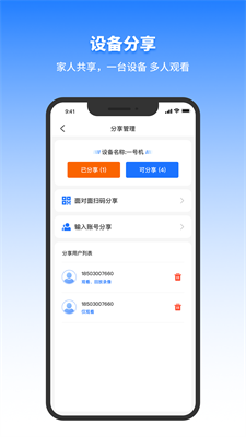 千鸟物联app免费下载安装_千鸟物联官网下载手机版v3.8.6 安卓版 运行截图1