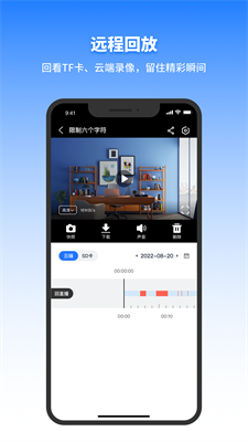 千鸟物联app免费下载安装_千鸟物联官网下载手机版v3.8.6 安卓版 运行截图3