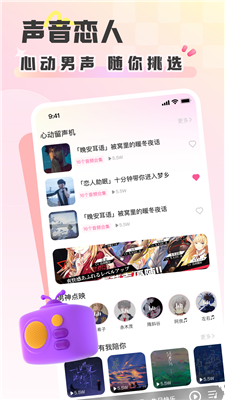 彩虹星球app下载2024_彩虹星球官网版下载v2.14.0.0 最新版 运行截图2