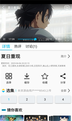 z动漫官网下载新版2024_z动漫官网下载最新版本v2.3.6 安卓版 运行截图1