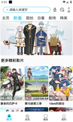 z动漫官网下载新版2024_z动漫官网下载最新版本v2.3.6 安卓版 运行截图3