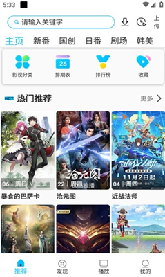 z动漫官网下载新版2024_z动漫官网下载最新版本v2.3.6 安卓版 运行截图2