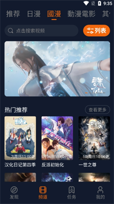 囧次元动漫app正版下载2024最新版_囧次元动漫app正版下载无广告版v1.5.7.4 运行截图3