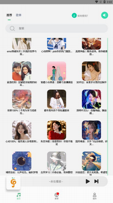 小橘音乐app最新版下载_小橘音乐下载安卓版本官网版v1.1.8 手机版 运行截图2