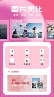 星落相机手机版下载_星落相机安卓版下载v1.1 最新版 运行截图3