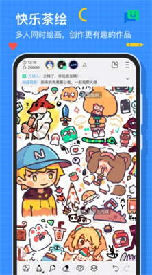 画世界app下载官网版_画世界app下载最新版v2.9.5 苹果版 运行截图1