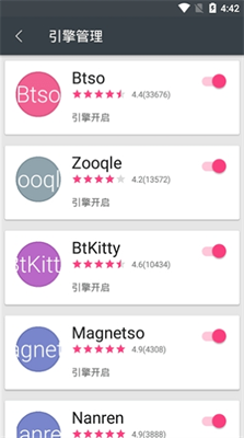 深度搜索安卓版官方最新下载_深度搜索app下载v5.6 免费版 运行截图3