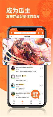 番木瓜漫画app官方下载ios版_番木瓜漫画app官网免费版下载v3.5.3 运行截图1