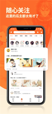 番木瓜漫画app官方下载ios版_番木瓜漫画app官网免费版下载v3.5.3 运行截图2