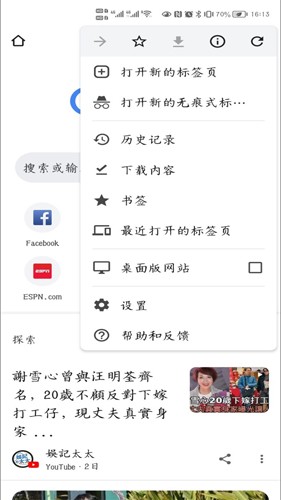 chromebeta安卓下载_chromebeta浏览器下载v130.0.6723.5 最新版 运行截图2