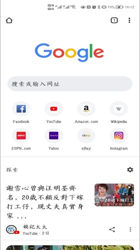 chromebeta安卓下载_chromebeta浏览器下载v130.0.6723.5 最新版 运行截图1