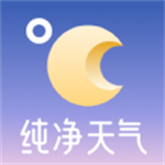 纯净天气预报 v1.0.0 安卓版