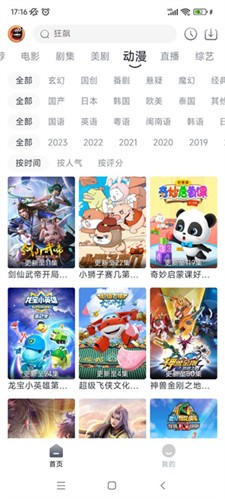 小城追剧官方正版下载_小城追剧安卓版下载v1.3.0 2024最新版 运行截图1