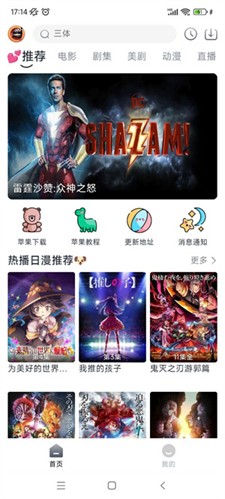 小城追剧官方正版下载_小城追剧安卓版下载v1.3.0 2024最新版 运行截图3