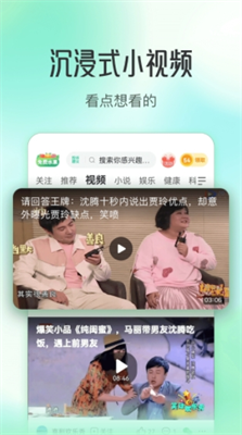 趣头条app免费下载正版_趣头条app免费下载苹果版v3.20.64 最新版 运行截图3