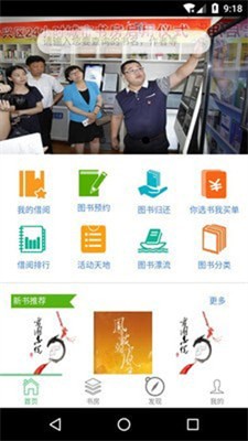 悦读大兴app官方版下载_悦读大兴最新版下载v3.0.1 安卓版 运行截图2