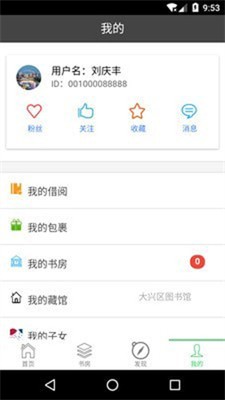 悦读大兴app官方版下载_悦读大兴最新版下载v3.0.1 安卓版 运行截图3