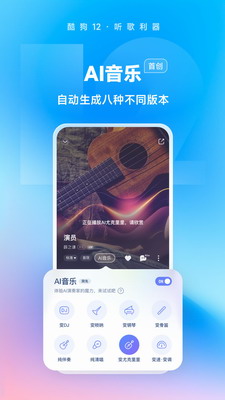 酷狗音乐手机版本2024下载_酷狗音乐下载免费2024最新版本v12.2.0 官方版 运行截图1