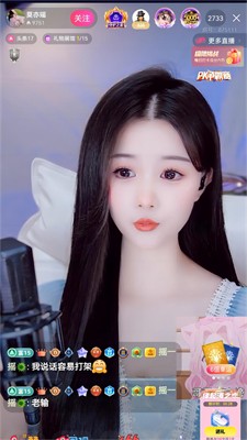 六间房秀场app下载官网版_六间房秀场官网版手机版下载v9.1.9.1 最新版 运行截图3