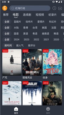 凯奇影院app官方版下载_凯奇影院电视版下载v1.0.2 安卓版 运行截图3