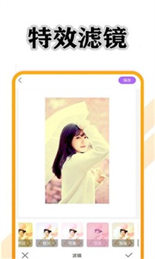 清美相机最新版下载_清美相机官网版下载v1.0.0 安卓版 运行截图3
