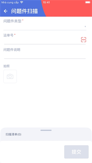 极兔外场pro官网版最新版下载_极兔外场pro安卓版下载v3.1.12 最新版 运行截图1