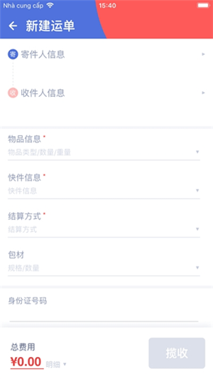 极兔外场pro官网版最新版下载_极兔外场pro安卓版下载v3.1.12 最新版 运行截图2