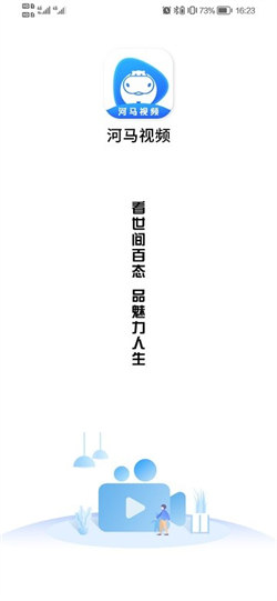 河马视频最新版下载_河马视频最新版2024版下载v6.3.1 官方版 运行截图1
