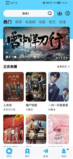 河马视频最新版下载_河马视频最新版2024版下载v6.3.1 官方版 运行截图2
