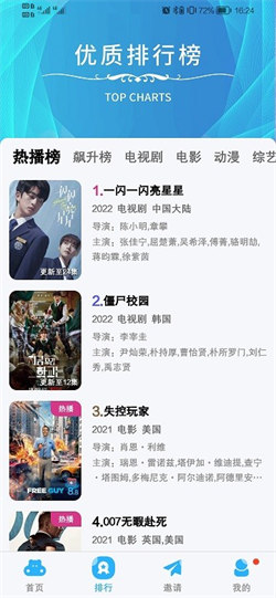 河马视频最新版下载_河马视频最新版2024版下载v6.3.1 官方版 运行截图3