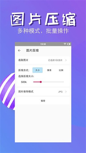 快压缩免费破解版下载_快压缩手机版下载v27 官方版 运行截图3