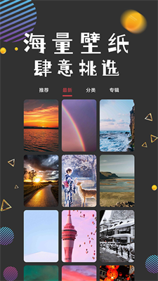 图之途手机版下载_图之途最新版下载v1.1 官网版 运行截图3
