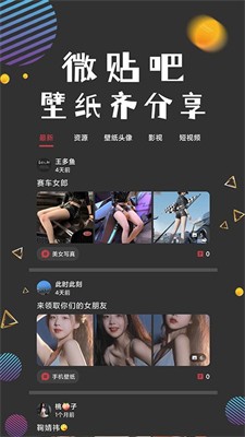 图之途手机版下载_图之途最新版下载v1.1 官网版 运行截图2